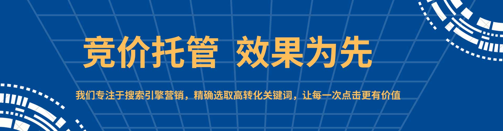 洛扎sem推广