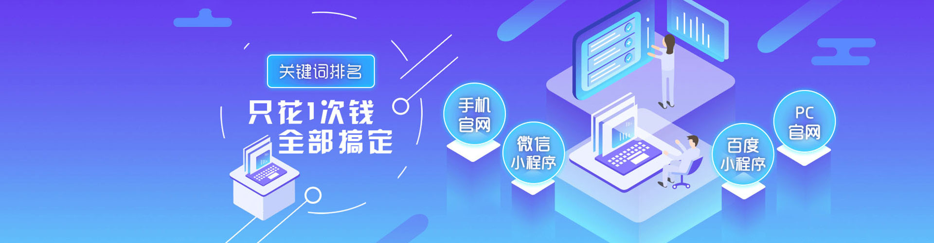 洛扎sem托管